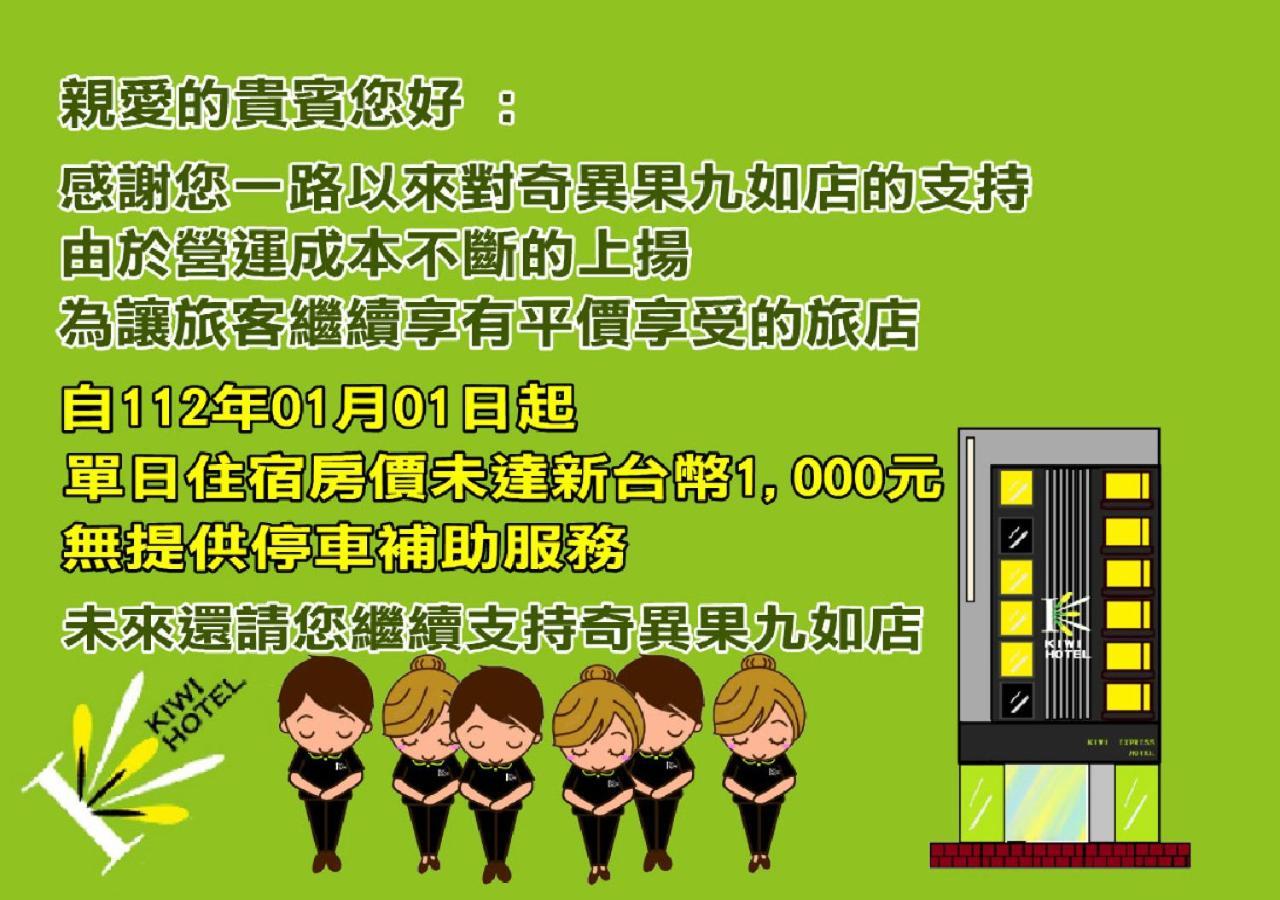Kiwi Express Hotel - Jiuru Rd Kaohsiung Eksteriør bilde